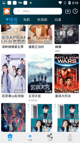八戒八戒视频截图(1)
