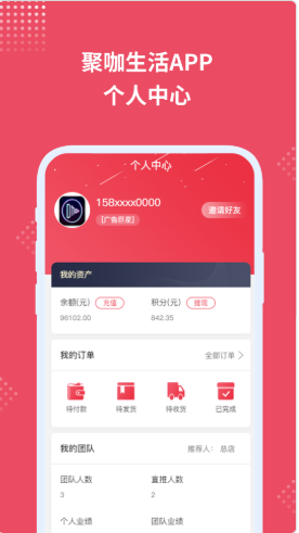聚咖生活截图(3)