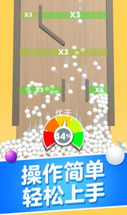 球球碰撞大师截图(3)