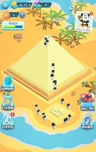 建造大亨截图(1)