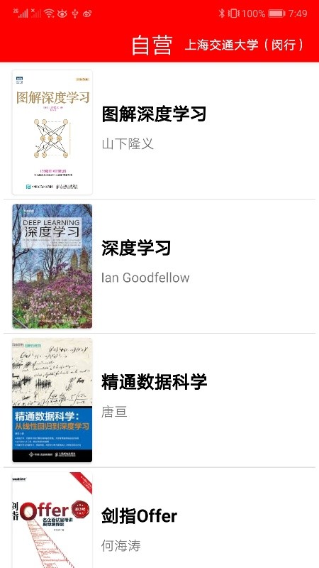 蒲公英读书截图(1)