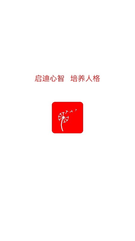 蒲公英读书截图(2)