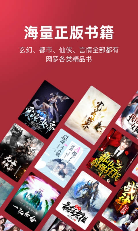 十元读书截图(1)