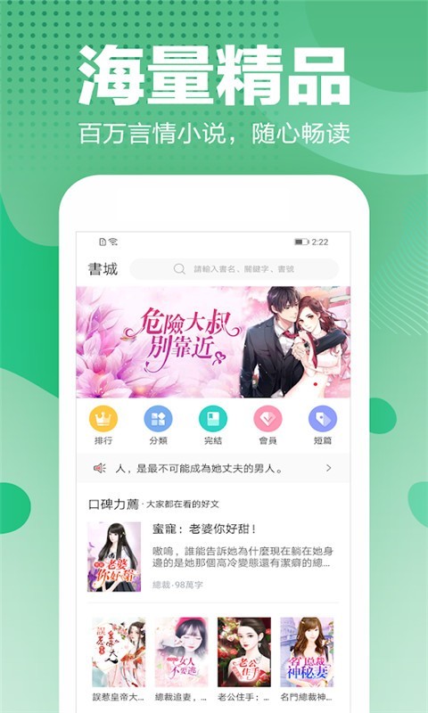 滕文读书截图(2)