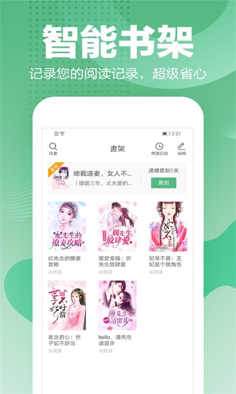 滕文读书截图(3)