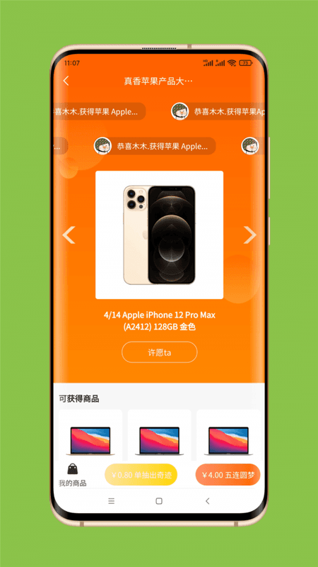 扇贝盲盒截图(3)