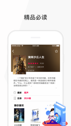 花生读书截图(2)