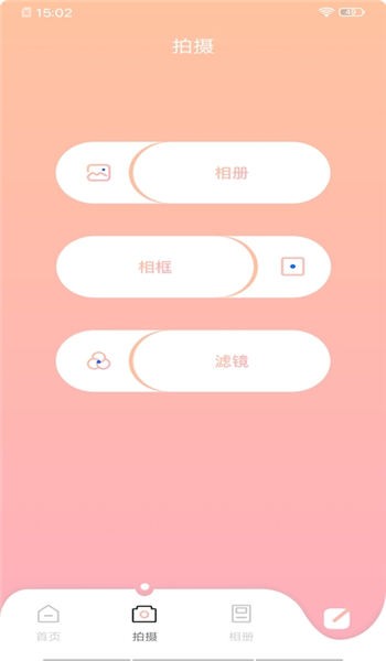 甜颜相机截图(1)
