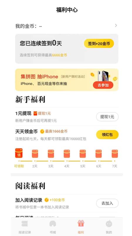 千汇小说截图(2)