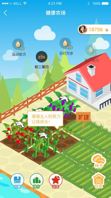 万步健康截图(1)