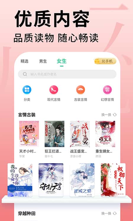 追书大师截图(2)