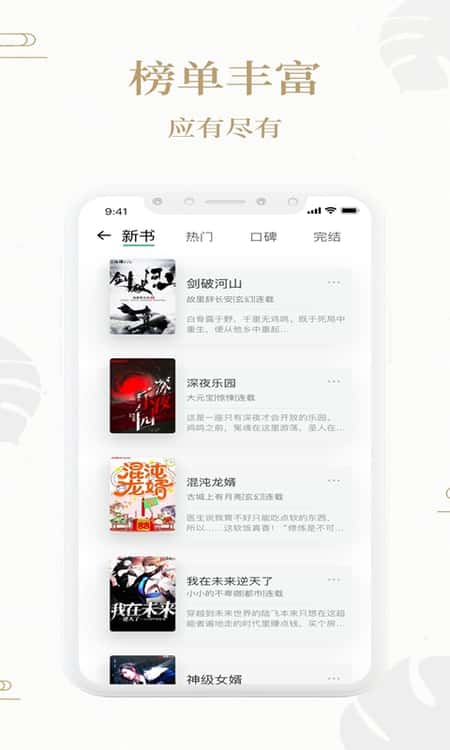熊猫搜书截图(2)