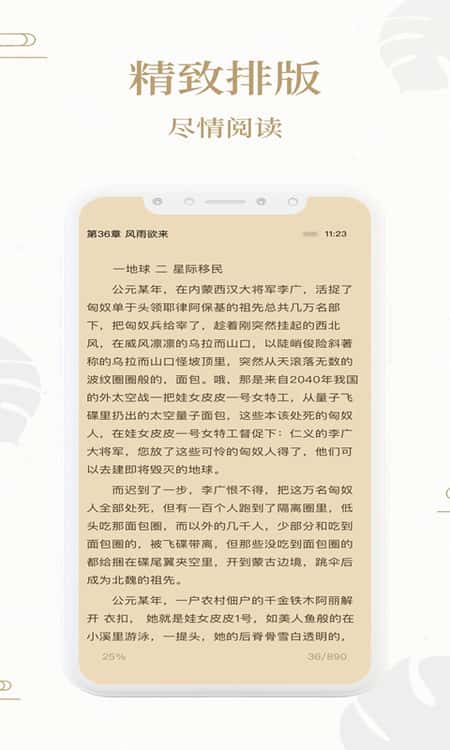 熊猫搜书截图(3)