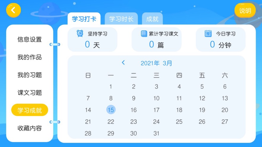 爱说英语截图(2)
