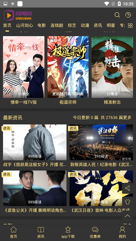 卓越影视截图(1)