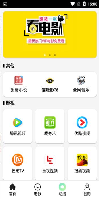 猫影视频截图(1)