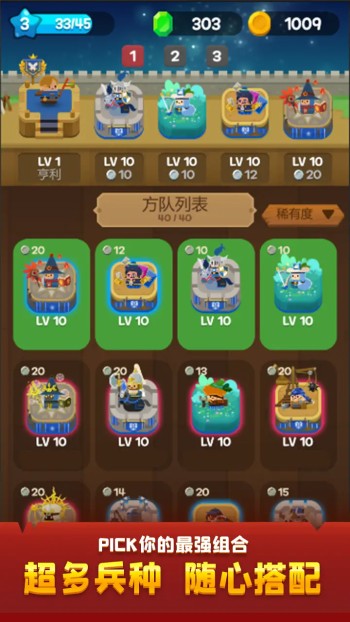 合合王国截图(1)