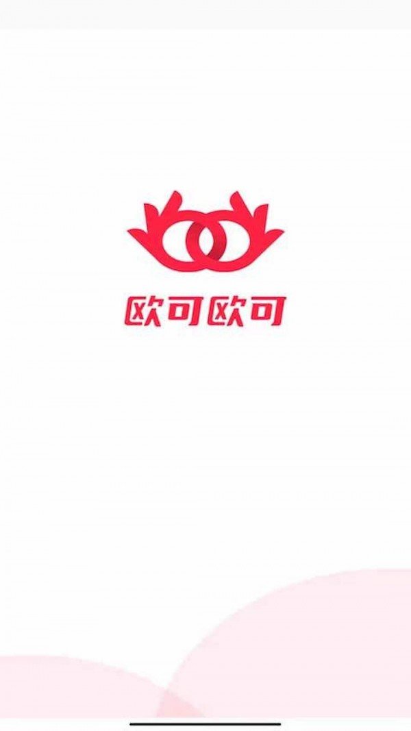 欧可欧可截图(1)