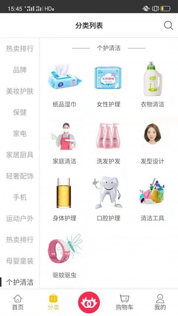 欧可欧可截图(3)