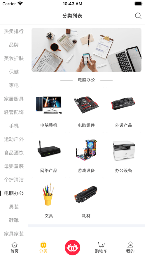 欧可欧可截图(2)