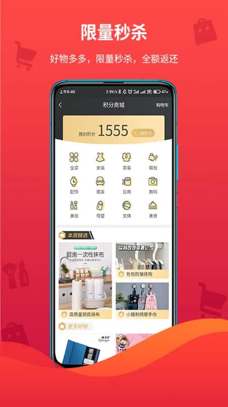 领折折截图(1)