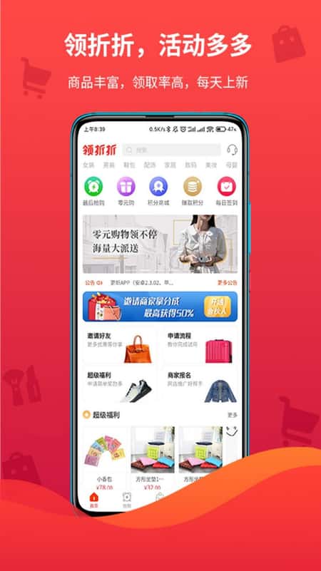 领折折截图(2)