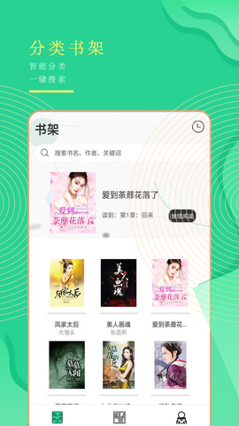 书亭免费追书截图(2)