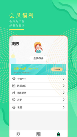 书亭免费追书截图(1)