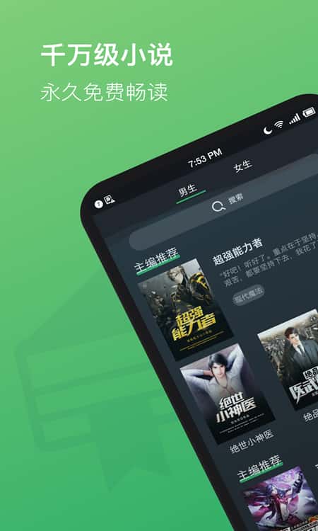 全本免费TXT小说截图(1)