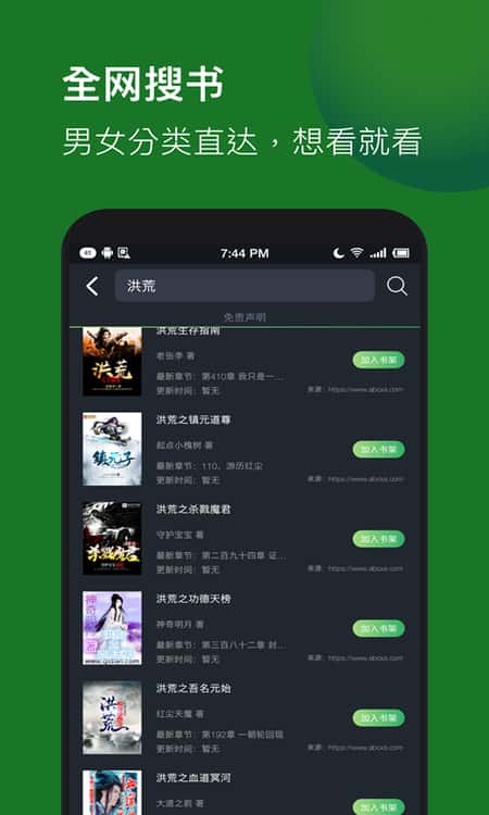 全本免费TXT小说截图(3)