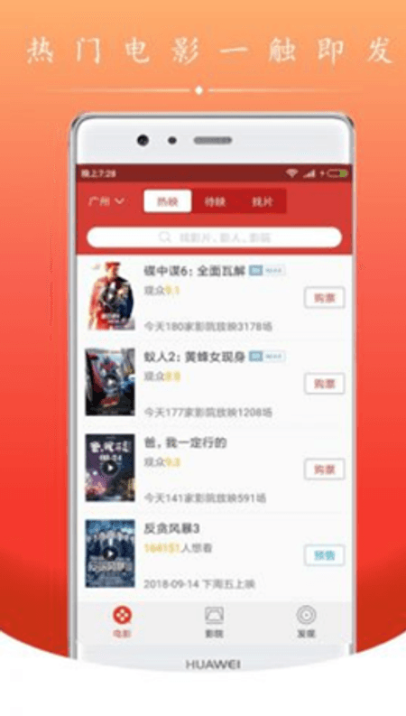 电影盒子截图(1)