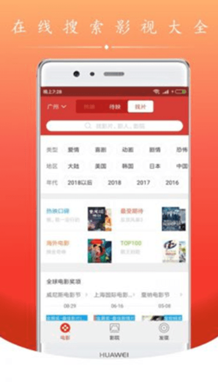 电影盒子截图(3)