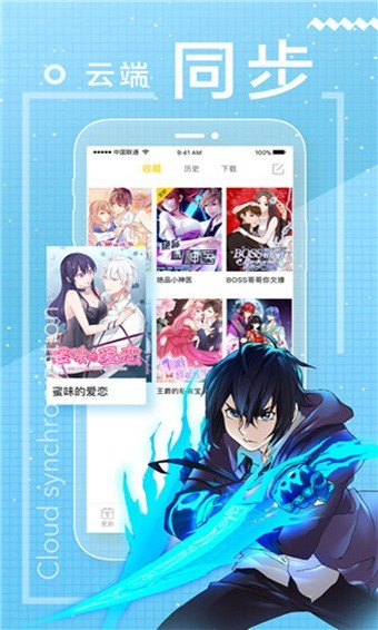 包子漫画截图(1)