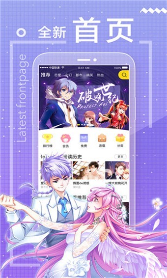 包子漫画截图(2)