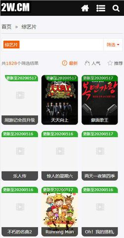 2w2wtv影视截图(2)