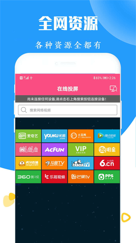 高清电视截图(3)