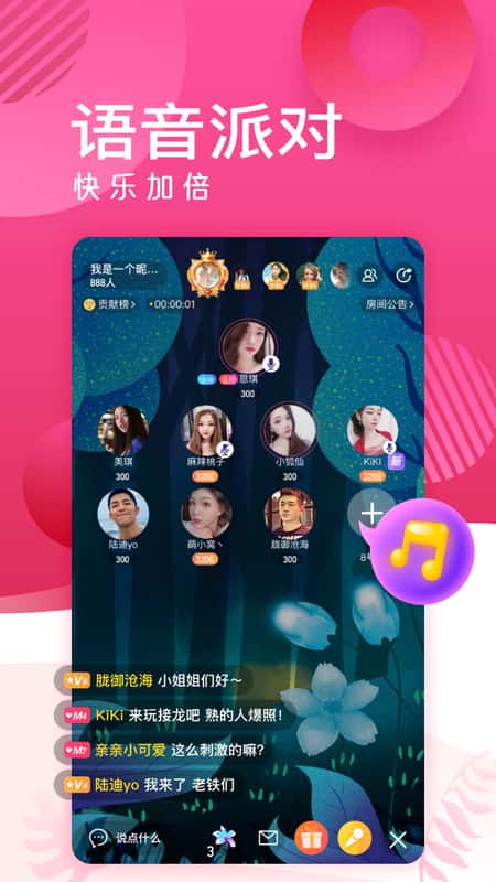 蜜岛交友截图(2)