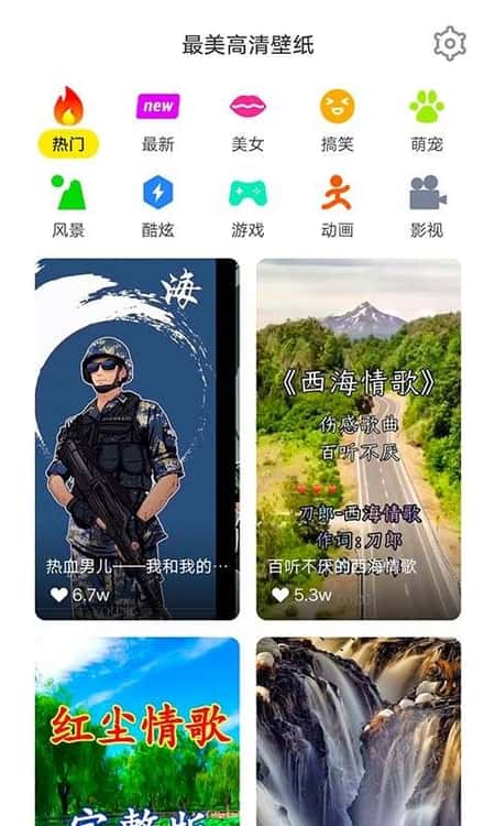 最美高清壁纸截图(3)
