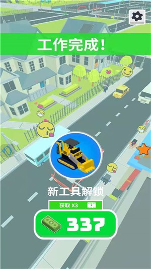 建造我最强截图(1)