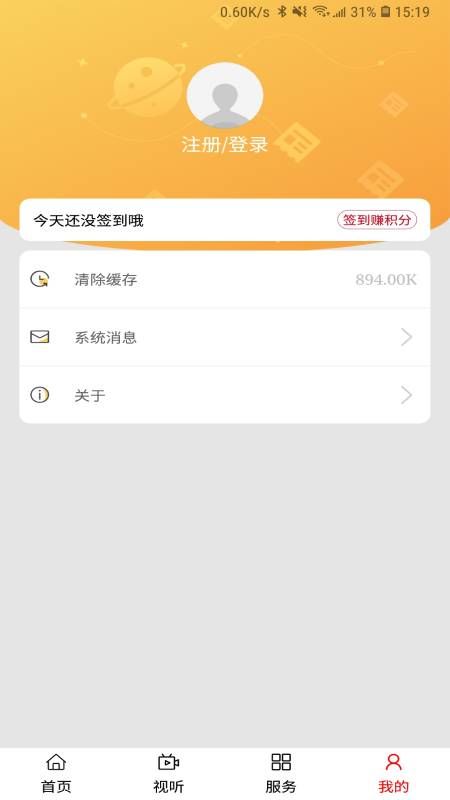 鄂温克融媒截图(1)