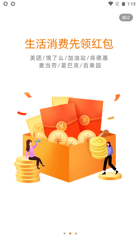 开怀优购截图(2)