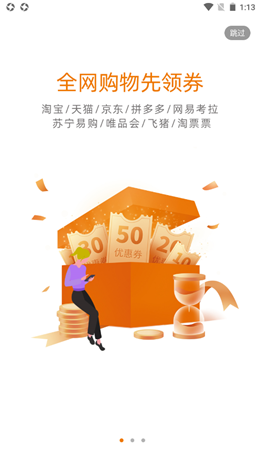 开怀优购截图(3)