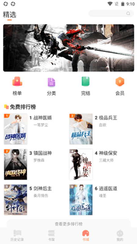 怪灯小说截图(3)