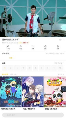 139影视截图(3)