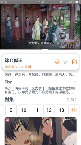 红尘影院截图(1)