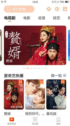 红尘影院截图(3)