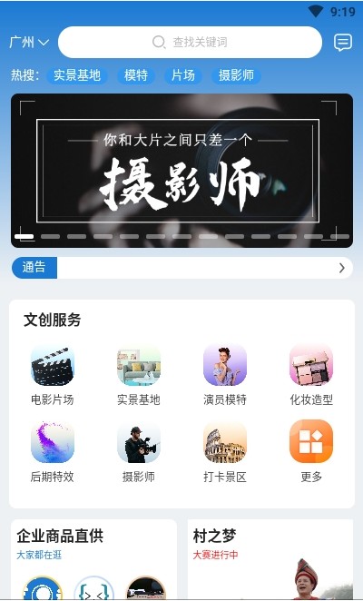 云上七里河截图(3)