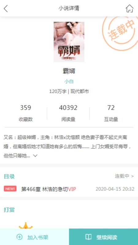 阅读云截图(3)