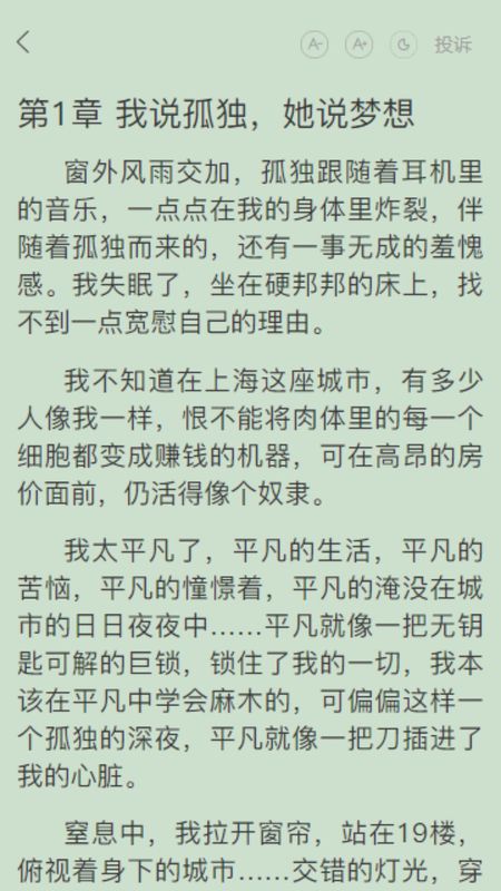 阅读云截图(2)