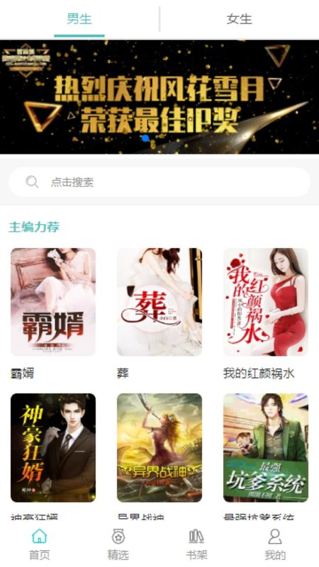 阅读云截图(1)